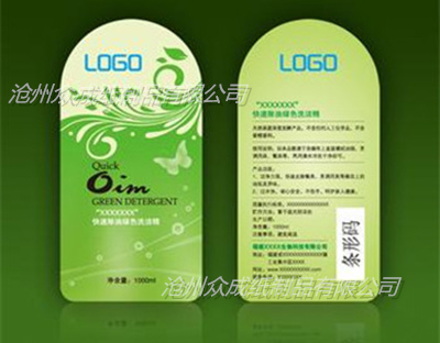 不干膠標簽